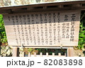 三重県二見興玉神社 82083898