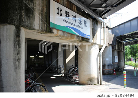 北野桝塚駅　愛環桝塚駅 82084494