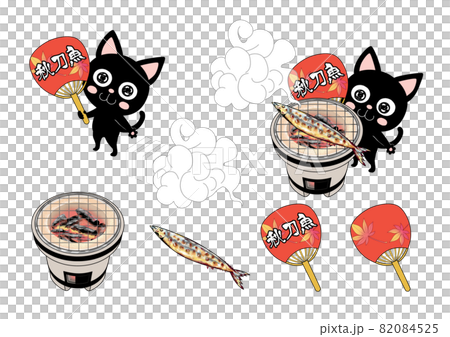 七輪で焼く秋刀魚を見つめるかわいい黒猫のイラストセット 82084525