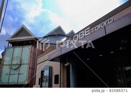 東京グローブ座・入口 東京グローブ座・入口 82086371