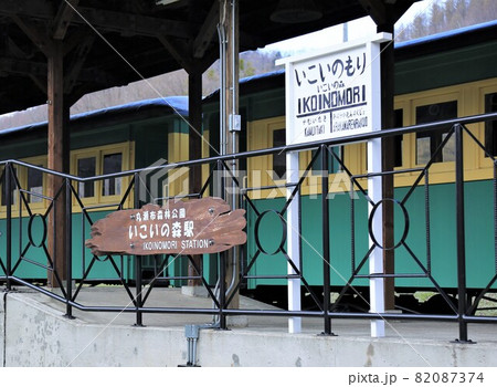 雨宮21号（北海道遠軽町丸瀬布） 82087374