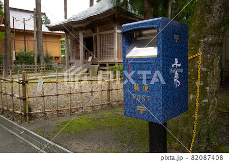 中尊寺 観音堂近くにあった青いポスト 中尊寺 観音堂近くにあった青いポスト 82087408