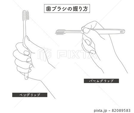 歯ブラシの握り方イラストのイラスト素材 05
