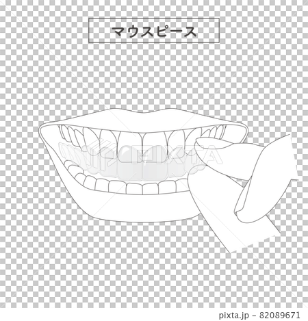 マウスピースを装着するイラスト 82089671