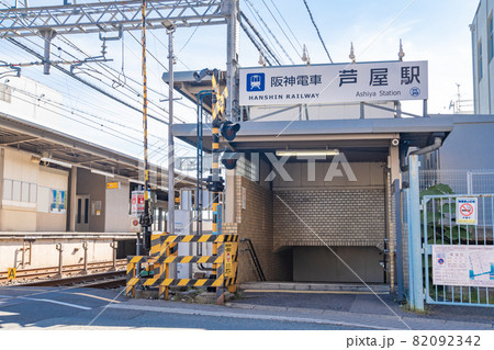駅前風景　芦屋駅 82092342