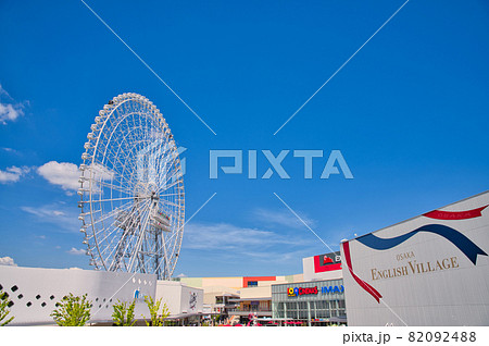 【大阪府】7月・青空のエキスポシティ 【大阪府】7月・青空のエキスポシティ 82092488