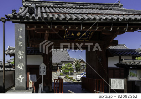 彦根市街 夢京橋キャッスルロード 宗安寺 滋賀県彦根市 彦根市街 夢京橋キャッスルロード 宗安寺 滋賀県彦根市 82092562