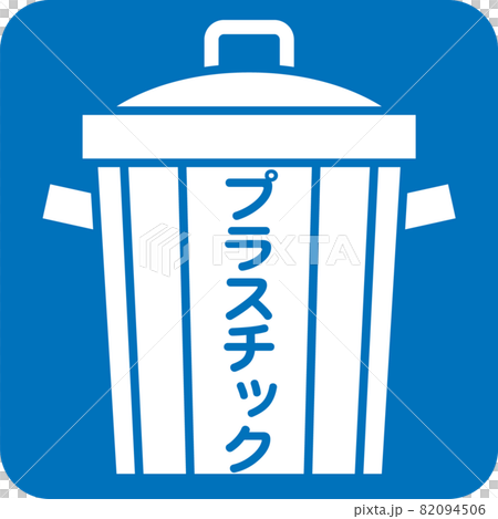 Pictogram of plastic trash 82094506