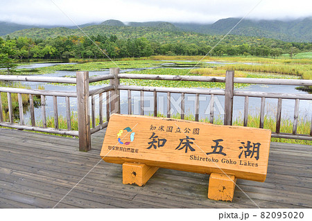曇り空の知床国立公園と斜里町の風景 82095020