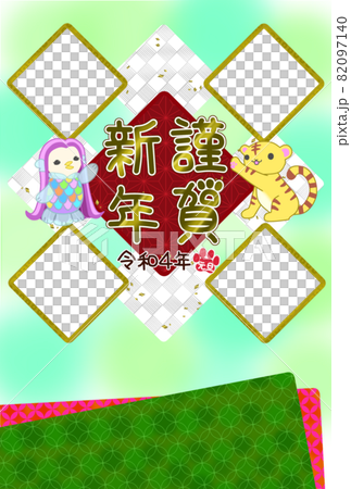 新年快樂 2022 新年賀卡 4 相框模板可愛的老虎和 amabie 在摺紙風格背景上舉手 82097140