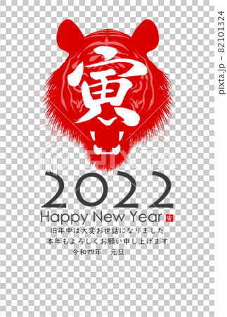 2022 Tiger New Year's card 2022 Tiger New Year's card 82101324