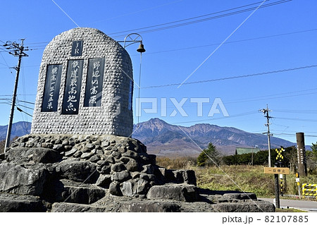 JR小海線のJR鉄道最高地点の石碑 82107885