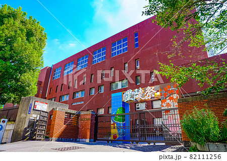 東京都立日比谷高等学校 82111256