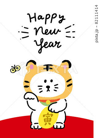 年賀22縦_トラの被り物をした招き猫_2 82111414