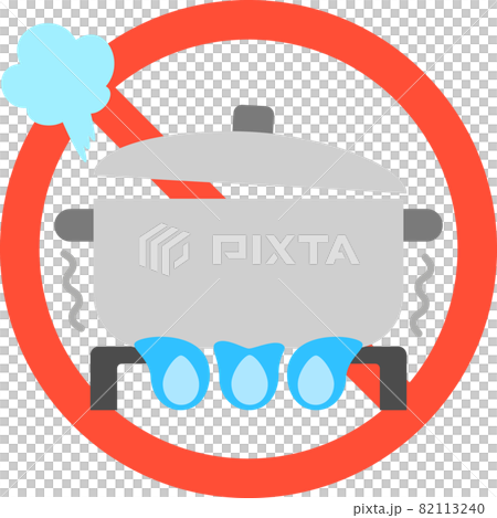 強火禁止のマーク 82113240