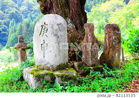 古来の石碑 その2109 信州の石碑 桜の下の石碑 古来の石碑 その2109 信州の石碑 桜の下の石碑 82113535