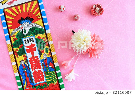 千歳飴　七五三のイメージ 82116007