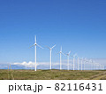オトンルイ風力発電所 82116431