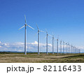 オトンルイ風力発電所 82116433