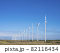 オトンルイ風力発電所 82116434