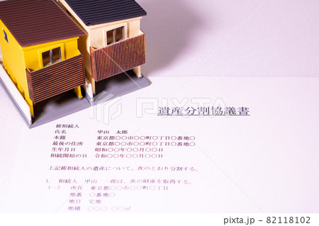 遺産分割協議書と狭小住宅の一軒家の戸建て二棟01 遺産分割協議書と狭小住宅の一軒家の戸建て二棟01 82118102
