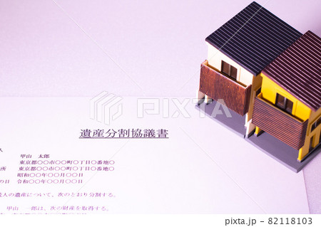 遺産分割協議書と狭小住宅の一軒家の戸建て二棟02 遺産分割協議書と狭小住宅の一軒家の戸建て二棟02 82118103