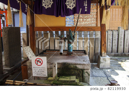 大阪千日前 水掛不動尊 法善寺の井戸 大阪千日前 水掛不動尊 法善寺の井戸 82119930