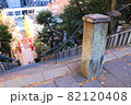 愛宕神社 82120408