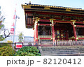 芝公園 82120412