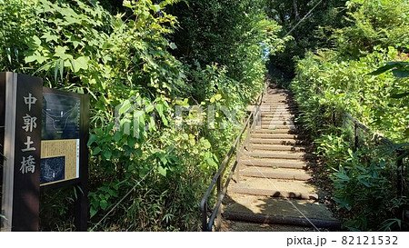 茅ヶ崎城　中郭土橋　案内板 82121532