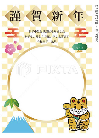 年賀2022　年賀状　正月　フォトフレーム　寅年　寅　虎　とら　招き猫　トラネコ　かわいい　イラスト 82123921