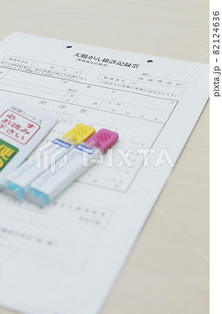 大腸がん検診記録票と検査キット 82124636