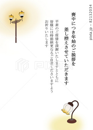 故人を偲んだ喪中はがき 82132034