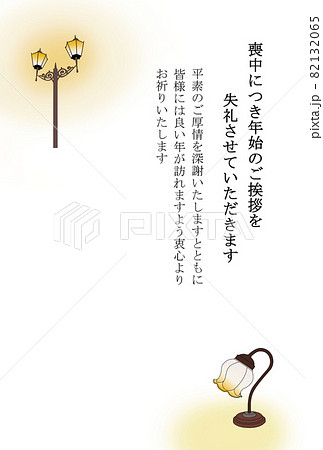 故人を偲んだ喪中はがき 82132065