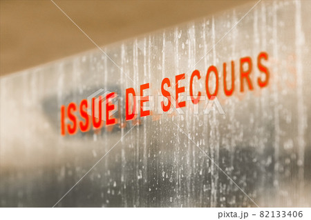 Inscription on the glass emergency exit, safety in case of fire and fire alarm Inscription on the glass emergency exit, safety in case of fire and fire alarm 82133406