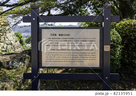 彦根城　天秤櫓　滋賀県彦根市 82135951