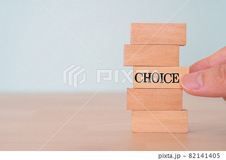 チョイス|「CHOICE」と書かれた積み木とそれを持つ人の手 チョイス|「CHOICE」と書かれた積み木とそれを持つ人の手 82141405