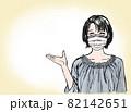 案内・紹介のポーズをするマスクをつけた女性のイラスト 82142651
