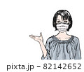 案内・紹介のポーズをするマスクをつけた女性のイラスト　人物のみ 82142652