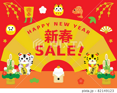 寅年のお正月セールの背景イラスト 82149123