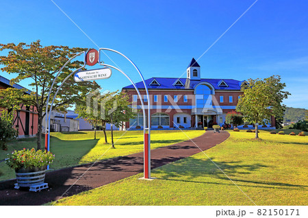朝日町ワイン城 82150171
