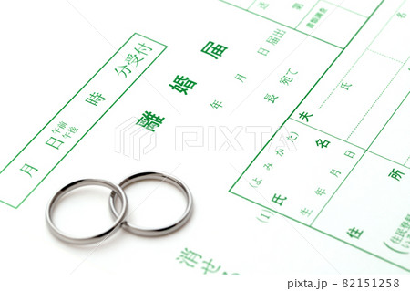 離婚届 離婚届 82151258