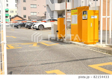 コインパーキング　駐車場　精算機 82154433