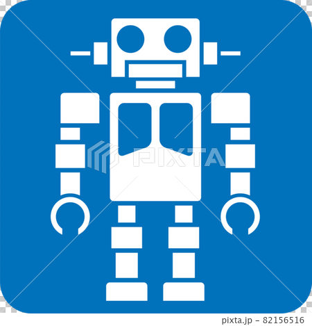 ロボットのおもちゃのピクトグラム 82156516