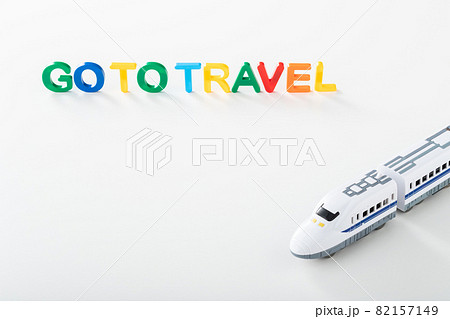 GoToキャンペーン　国内旅行へ行こう！ 82157149