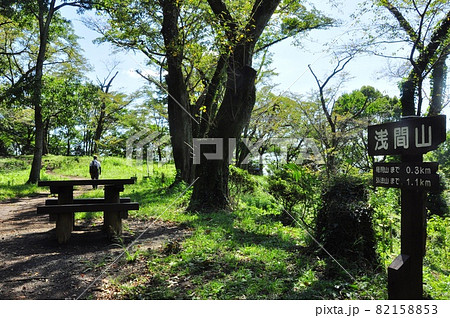 秦野市　弘法山公園ハイキングコース　浅間山山頂と道案内とハイカー 82158853