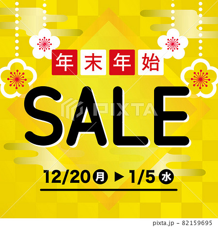 年末年始セールのかわいい広告　バナー　正方形 82159695