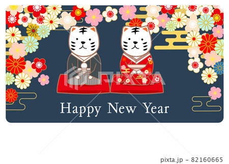 2022年寅年年賀状-和柄寅賀詞付き 82160665
