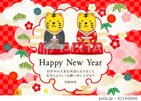 2022年寅年年賀状-和柄寅賀詞付き 82160666