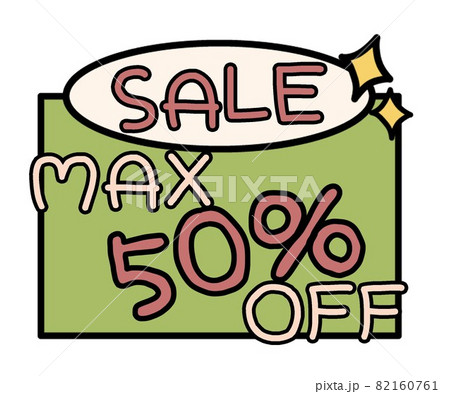 SALE　POP 82160761